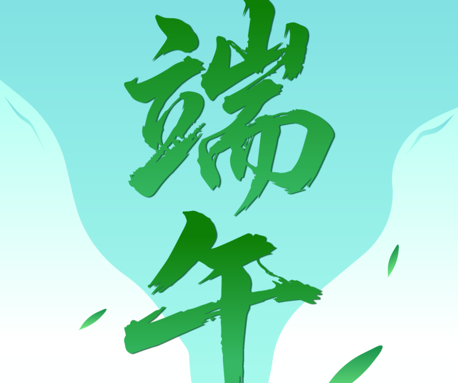撷百草芳意,承千载清韵