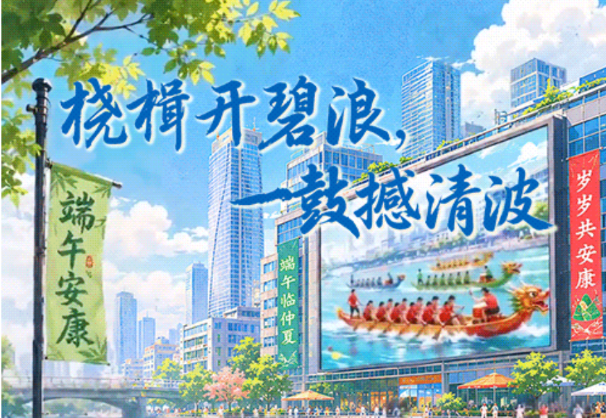 桡楫开碧浪，一鼓撼清波