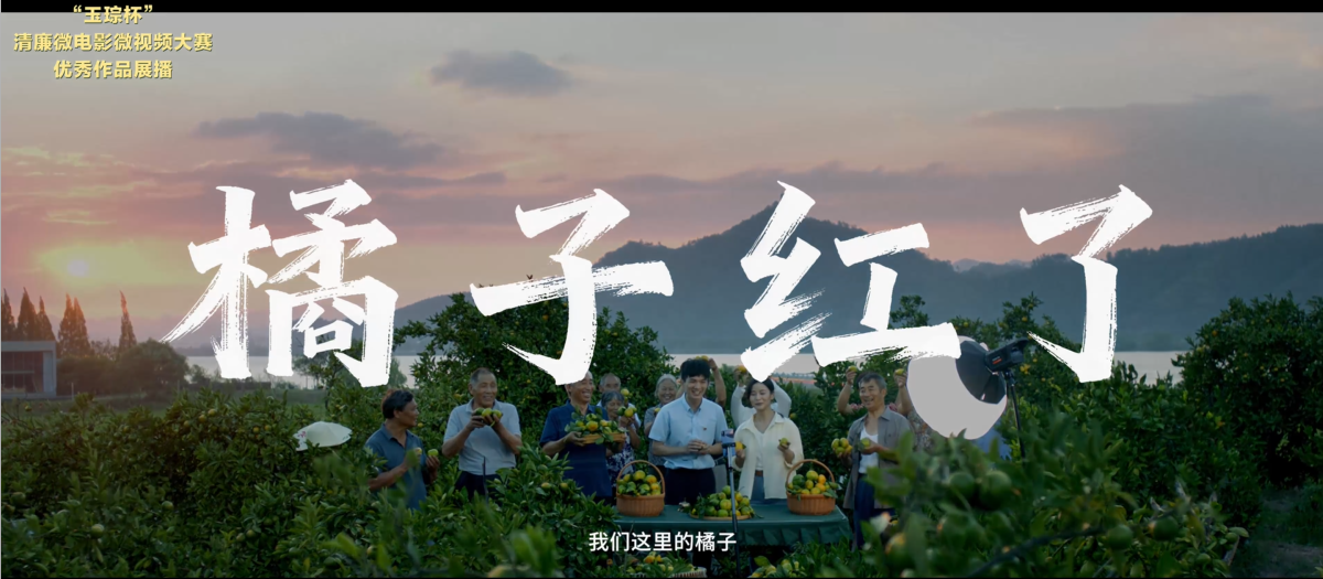 银奖|《橘子红了》