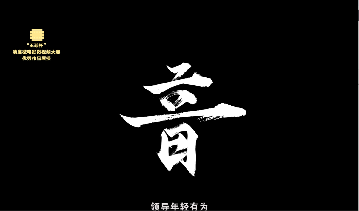 银奖|《音》