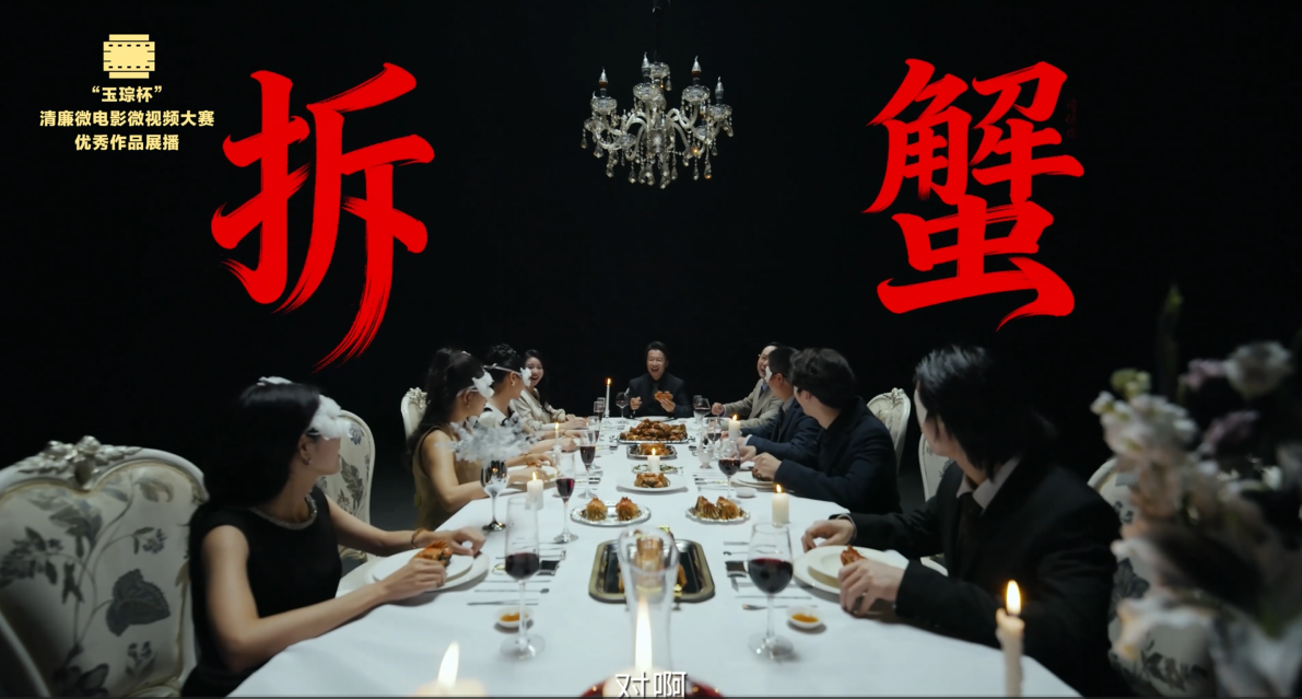 铜奖|《拆蟹》