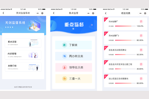 天剑系统手机端.jpg