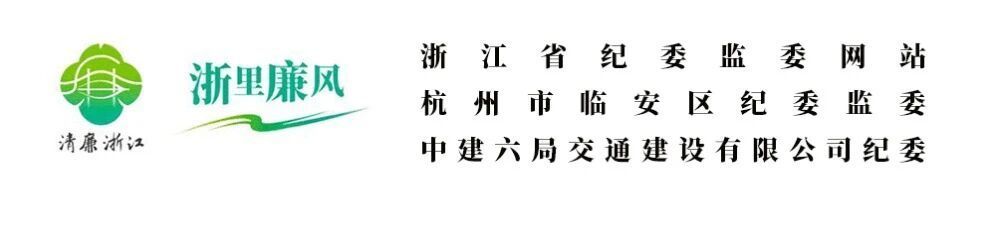 省纪委落款.jpg