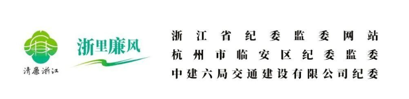 省纪委落款.png