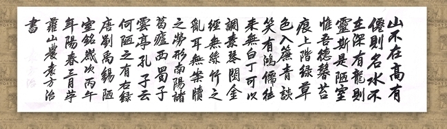 袁方治《陋室铭》.jpg