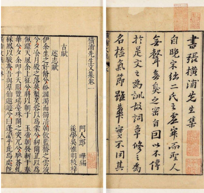 横浦文集_副本.png
