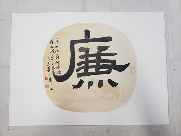 温州瓯海:笔墨扬清风 丹青展廉洁