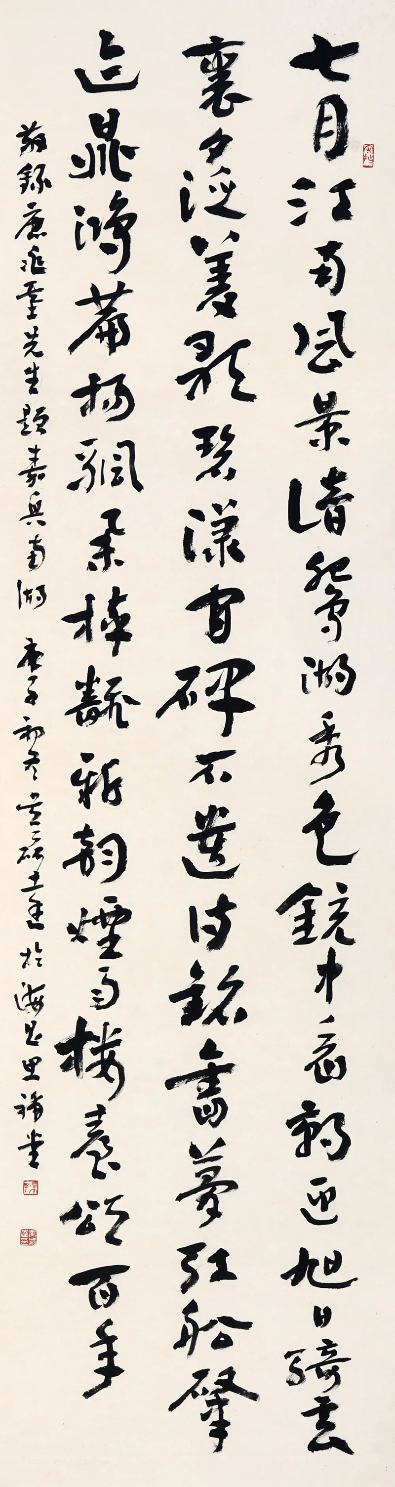 书法-1题嘉兴南湖（吴磊达）.jpg