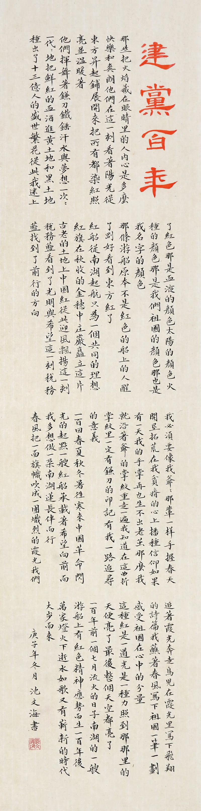 书法-11建党百年.jpg