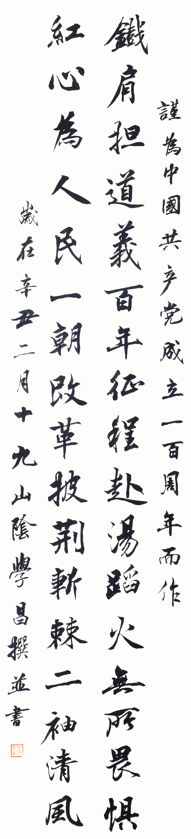 29陈学昌.jpg