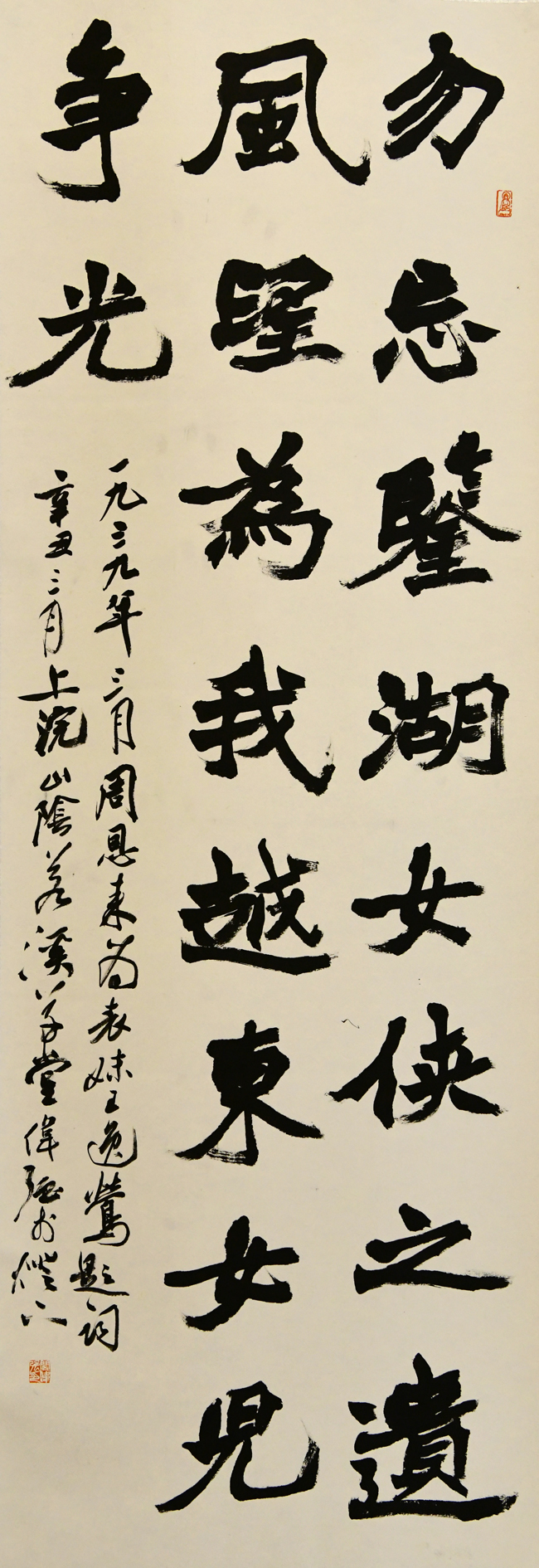闻伟强-书法.jpg