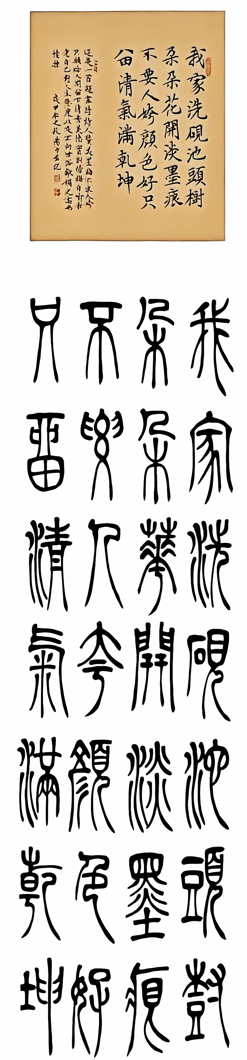 1 汤力《墨梅》.jpg
