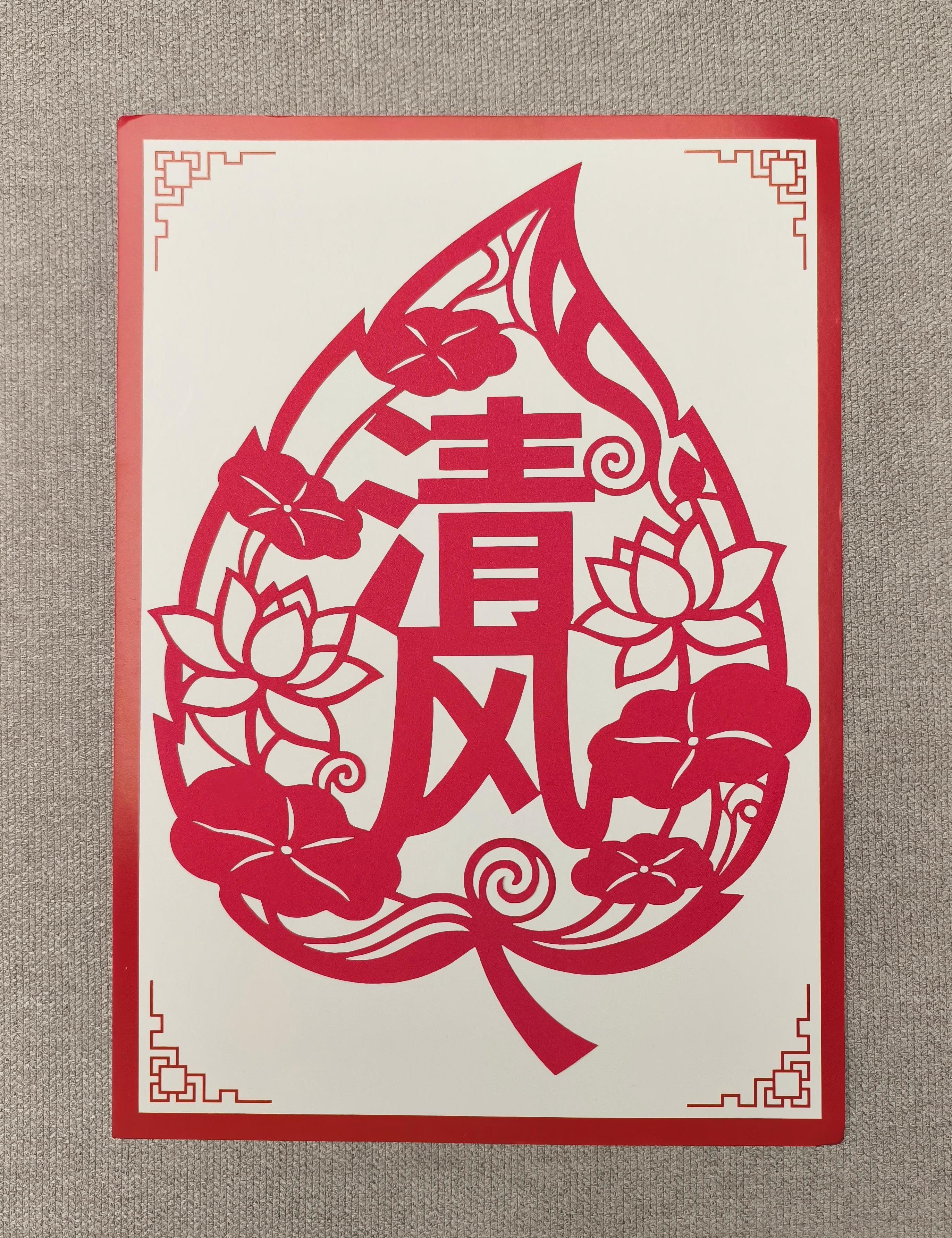 清风绿叶 姜玉平.jpg