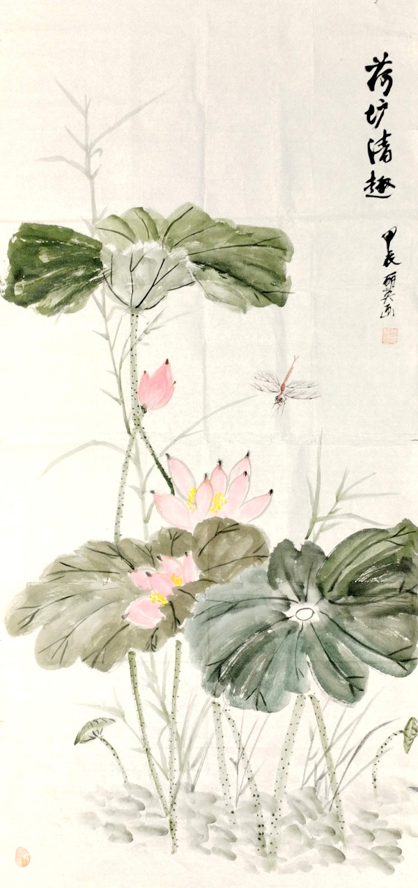 《荷风送清》徐丽英1.jpg