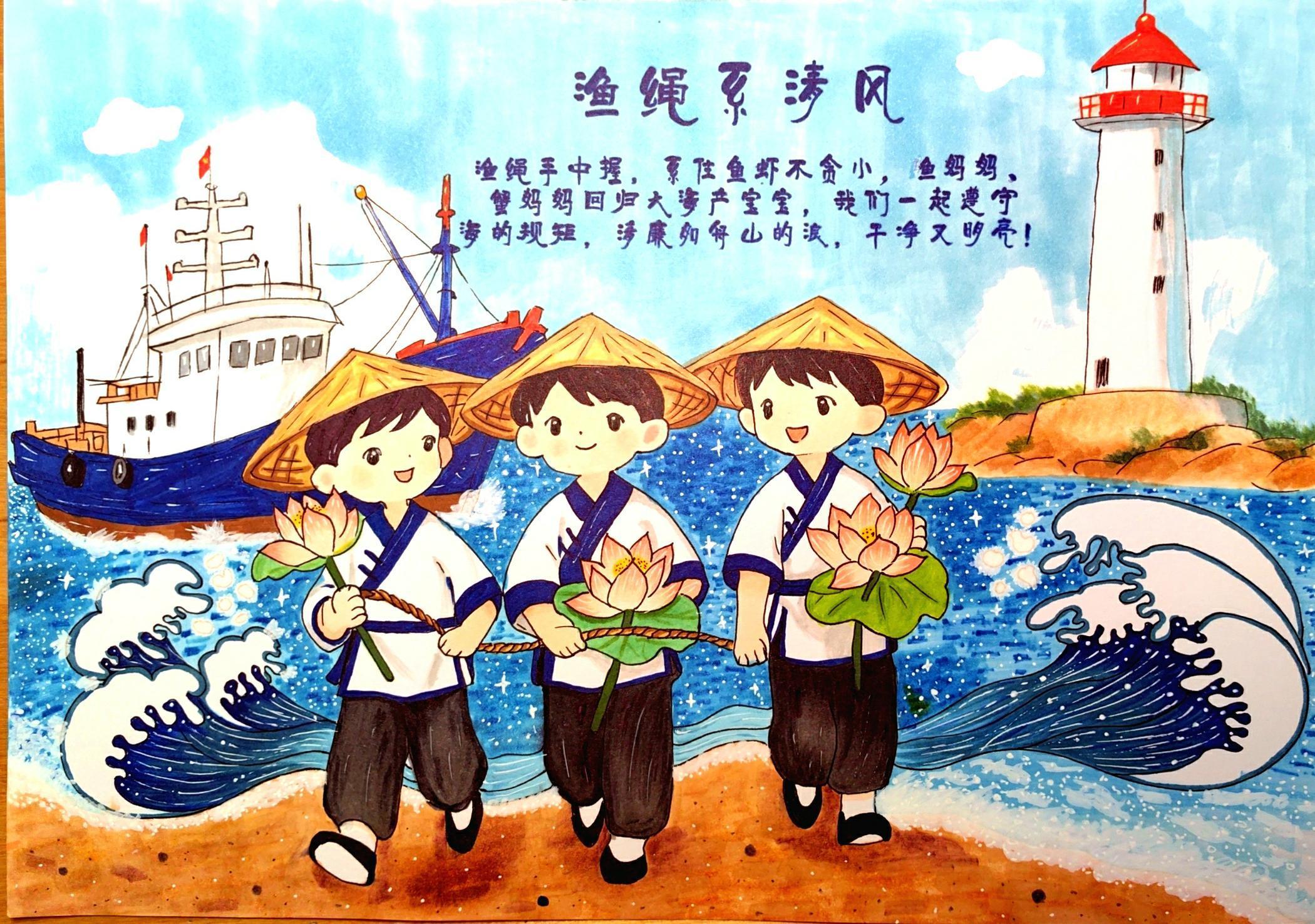 初中组+舟山市普陀区+柳彦安+《渔绳系清风》+“童画廉心”.jpg