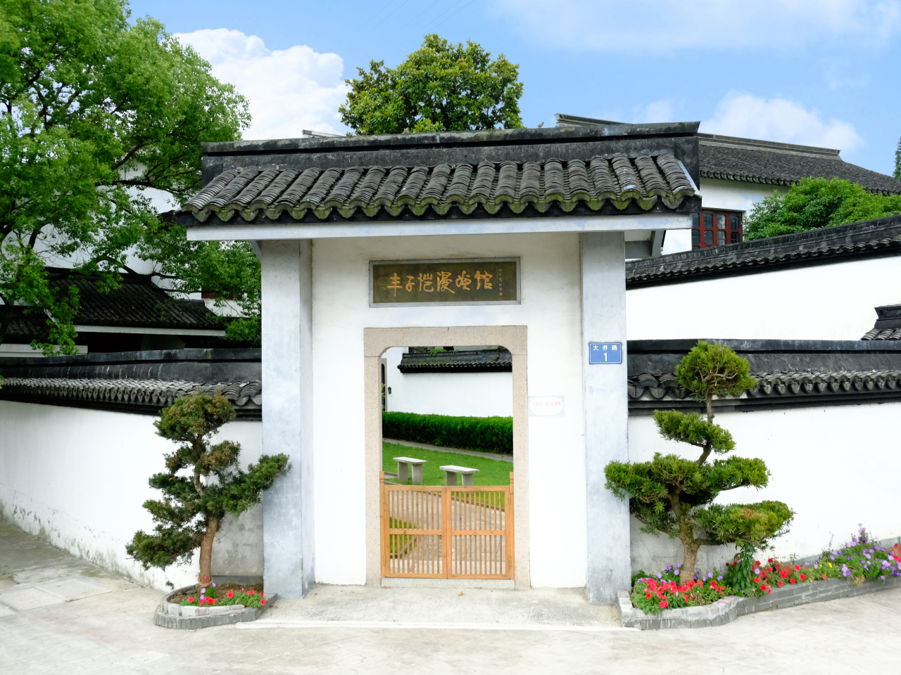 丰子恺纪念馆外.jpg
