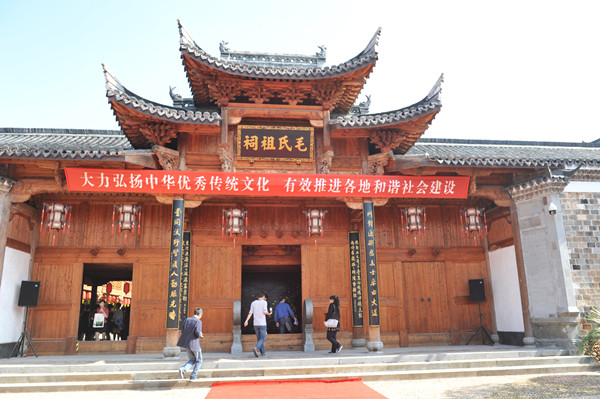 首页 专题专栏 清廉广角 清风之旅  清漾毛氏文化村位于浙江省江山市