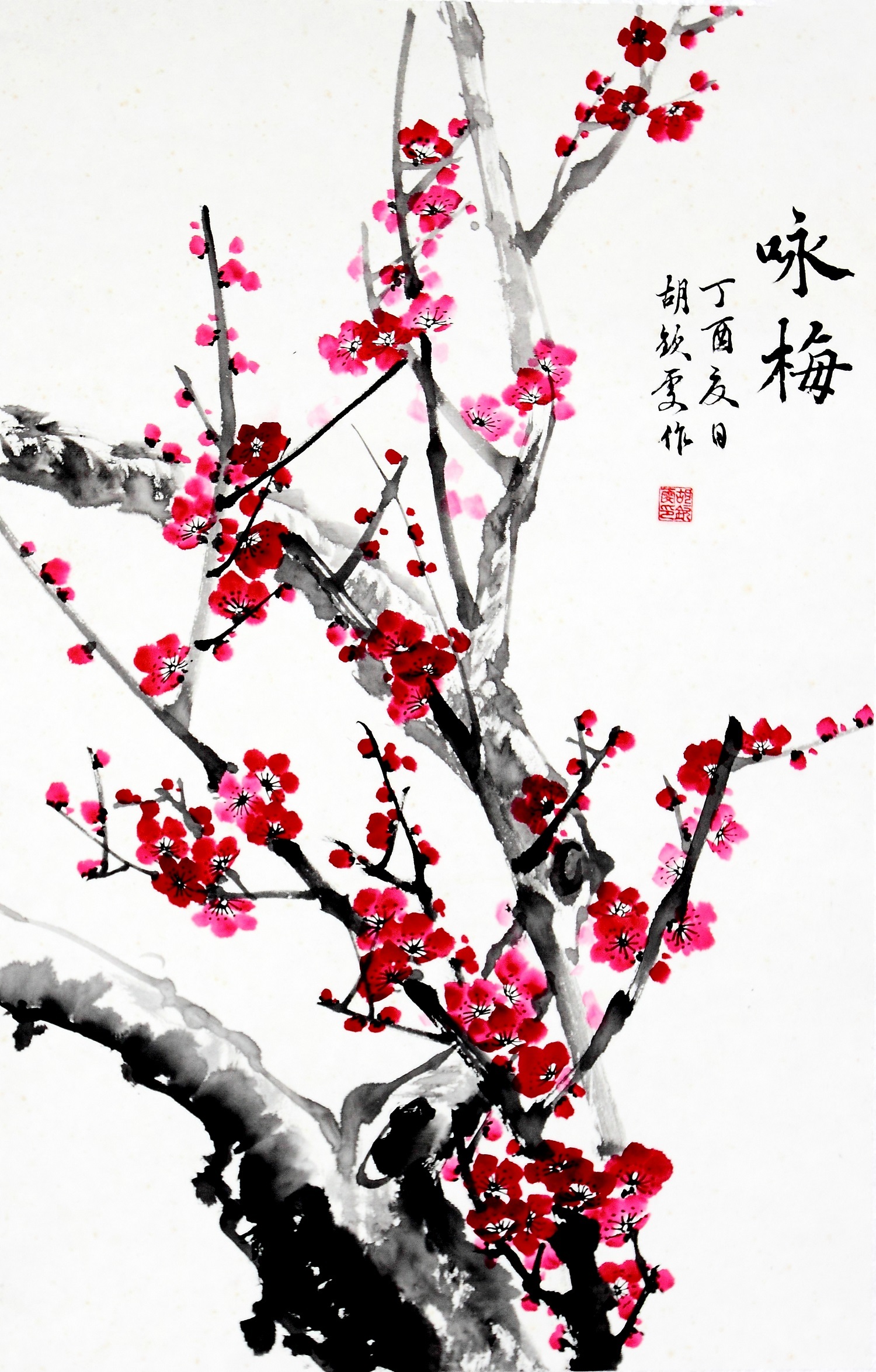 笔墨书廉洁丹青扬清风
