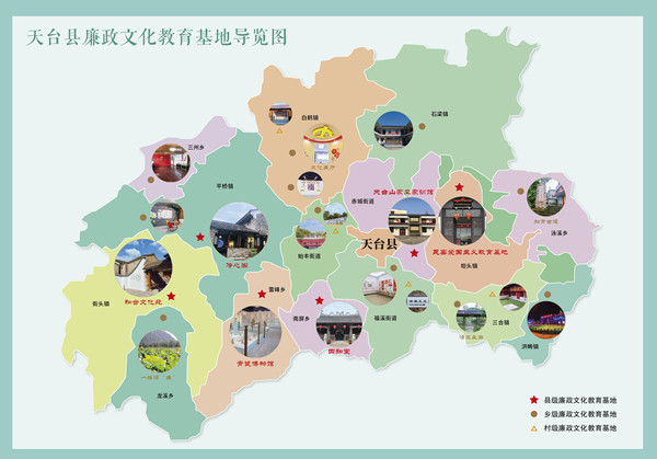汇聚清廉